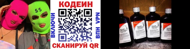 блэк спрут зеркало  Велиж  Кодеиновый сироп Lean Purple Drank 
