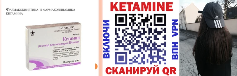 где найти наркотики  Велиж  Кетамин ketamine 